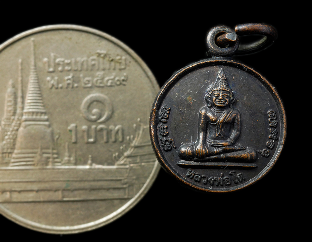 21Jul24 (89)dp.jpg - เหรียญเม็ดแตงหลวงพ่อโต หลังพระราหู องค์จิ๋ว พระครูพิพัฒน์สาครธรรม วัดหลักสี่ราษฎร์สโมสร ต.ยกกระบัตร อ.บ้านแพร้ว จ.สมุทรสาคร เนื้อทองแดงรมดำ พระเก่าสวย | https://kamulet.in.th